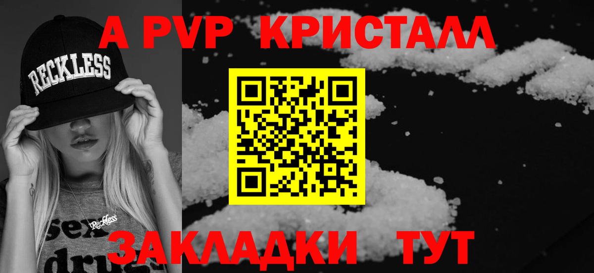 APVP Соль Каспийск