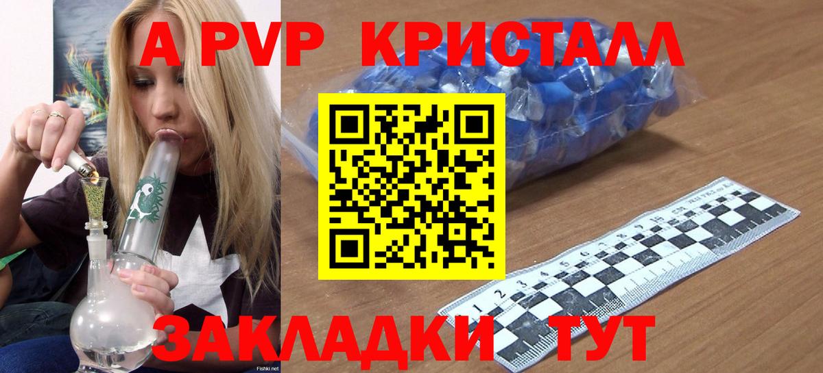 как найти   Вход с VPN  A-PVP кристаллы  A PVP мука  Каспийск  A PVP Соль 