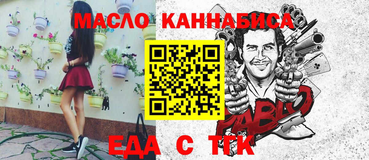 Каспийск  Еда ТГК марихуана  Вход с VPN 
