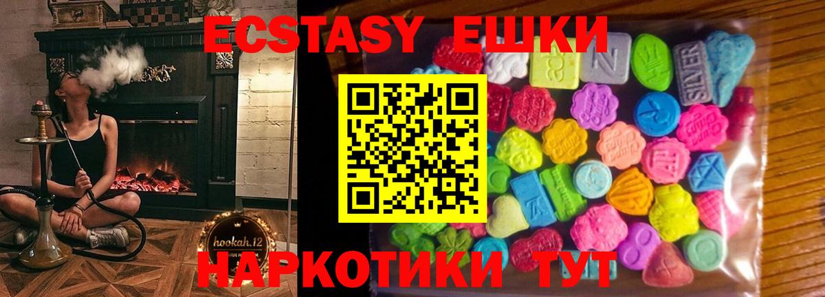Ecstasy 300 mg Каспийск
