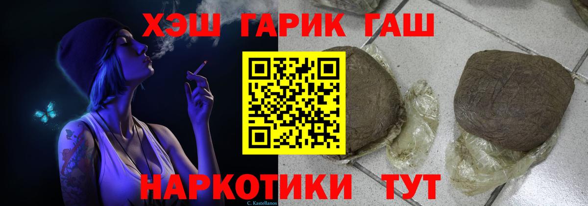 ГАШ hashish Каспийск