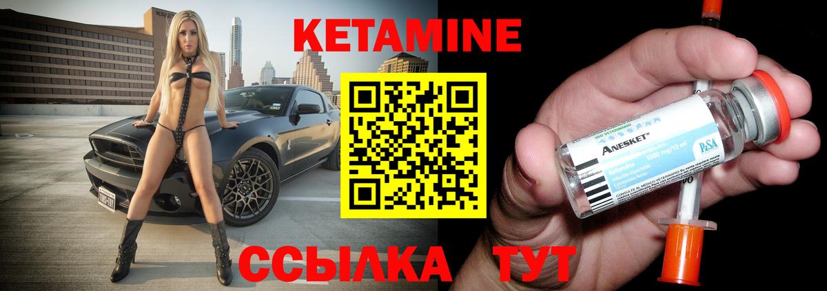 Каспийск  Кетамин ketamine  Вход с VPN 
