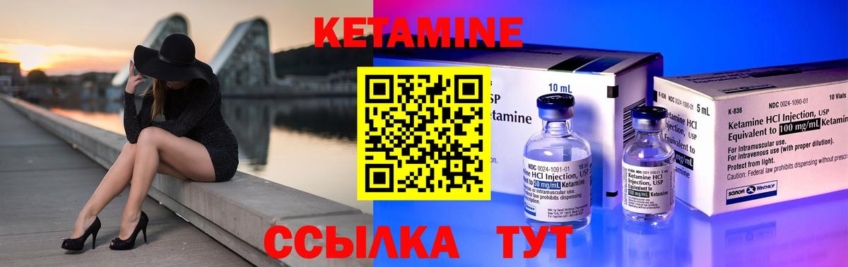 Кетамин VHQ Каспийск