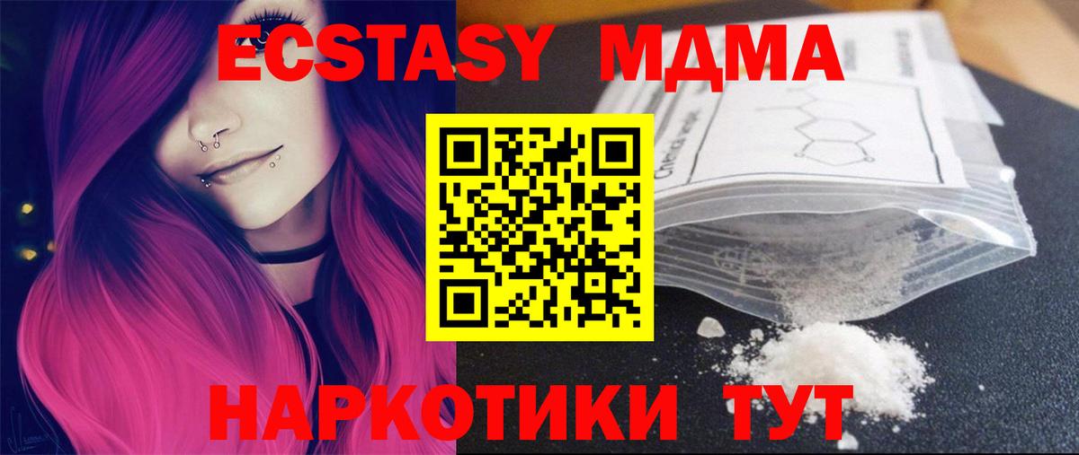 MDMA кристаллы  Вход с VPN  MDMA VHQ  МДМА  Каспийск 
