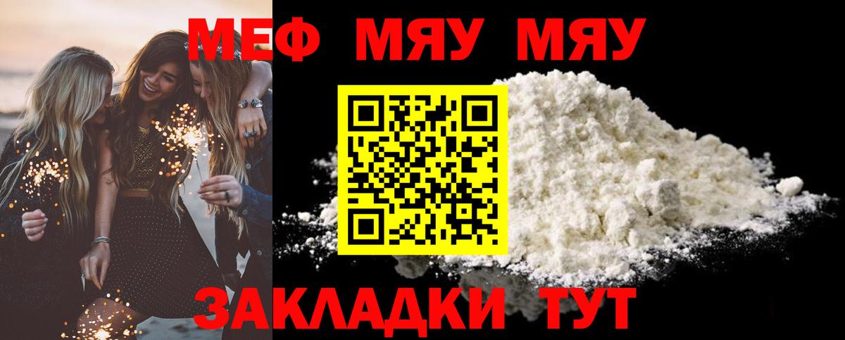 Каспийск  МЕФ VHQ  Меф  Вход с VPN  Меф кристаллы  Мефедрон 