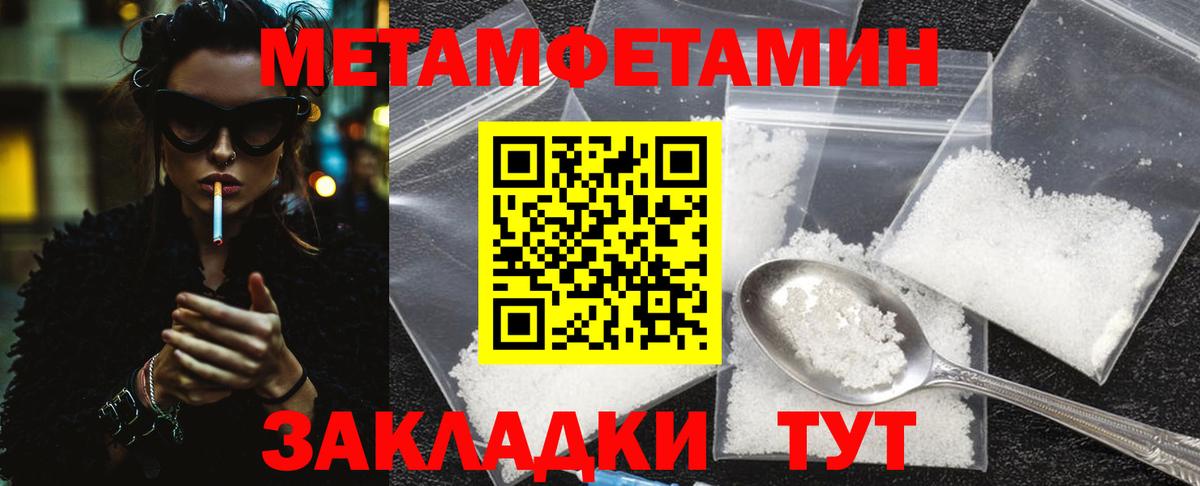 Метамфетамин мет Каспийск