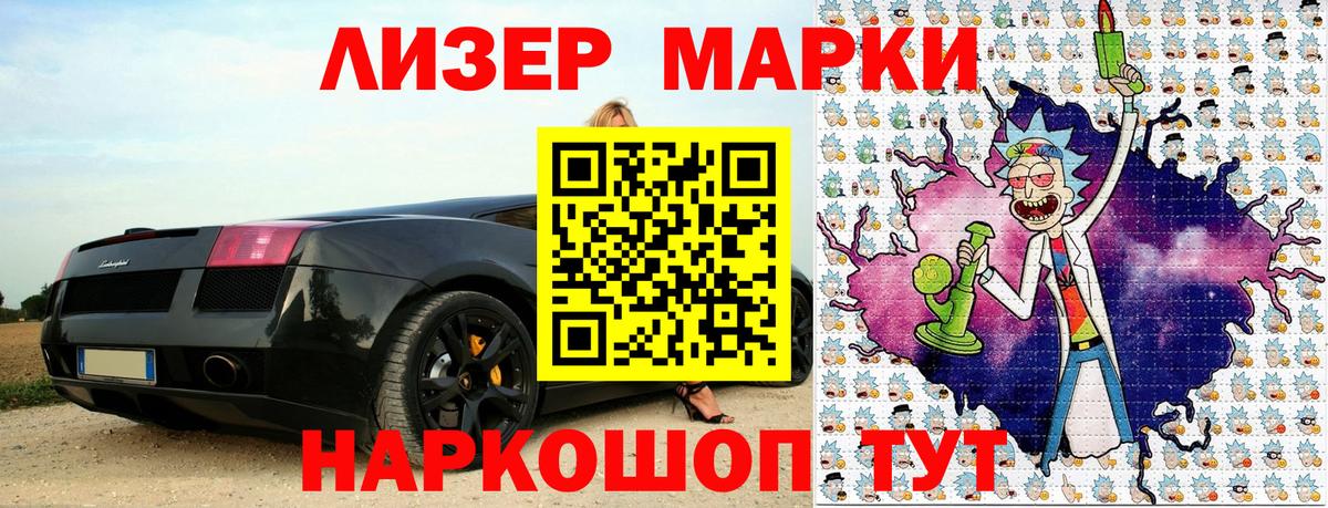 Марки N-bome  Наркотические марки 1,5мг  Вход с VPN  Каспийск  Наркотические марки 1,5мг 