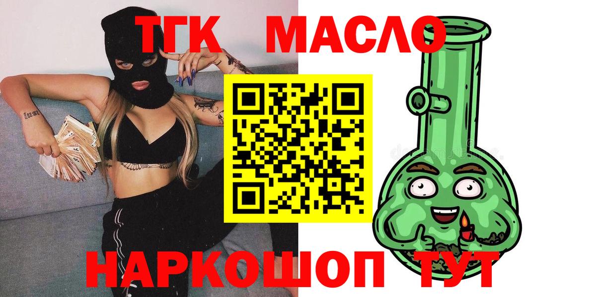 Дистиллят ТГК THC oil Каспийск