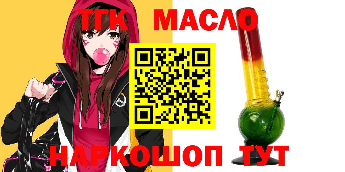 Дистиллят ТГК вейп с тгк  Дистиллят ТГК THC oil  Вход с VPN  Каспийск 