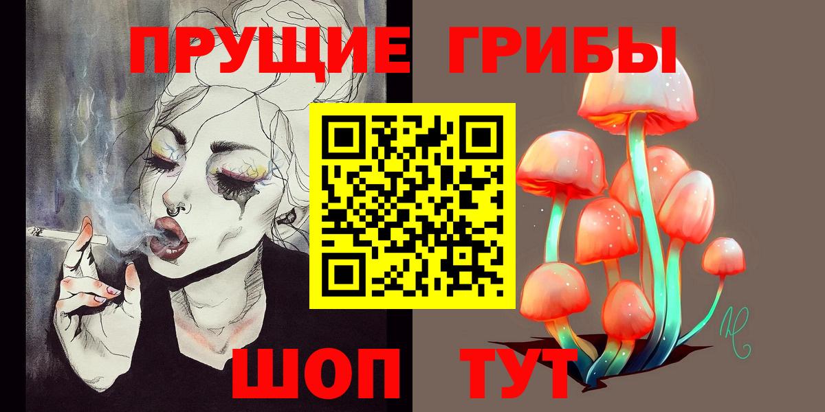 Каспийск  Галлюциногенные грибы MAGIC MUSHROOMS  наркота  Вход с VPN 