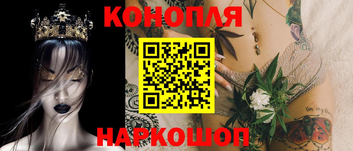 Бошки Шишки семена  Марихуана THC 21%  Вход с VPN  Каннабис конопля  Каспийск 